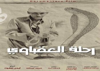 Maroc : L’Egypte participe au Festival  International du Cinéma et du Patrimoine