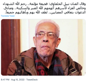 “L’Egypte” vedette des trends 26 - Le Progrès Egyptien “L’Egypte” vedette des trends 25 - Le Progrès Egyptien