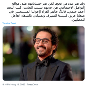 “L’Egypte” vedette des trends 24 - Le Progrès Egyptien “L’Egypte” vedette des trends 23 - Le Progrès Egyptien