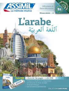 Des livres pour apprendre l’arabe en 2022   4 - Le Progrès Egyptien Des livres pour apprendre l’arabe en 2022   3 - Le Progrès Egyptien