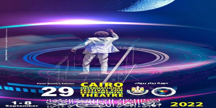 Le Festival du théâtre expérimental ouvert aux courtes représentations 2 - Le Progrès Egyptien Le Festival du théâtre expérimental ouvert aux courtes représentations 1 - Le Progrès Egyptien