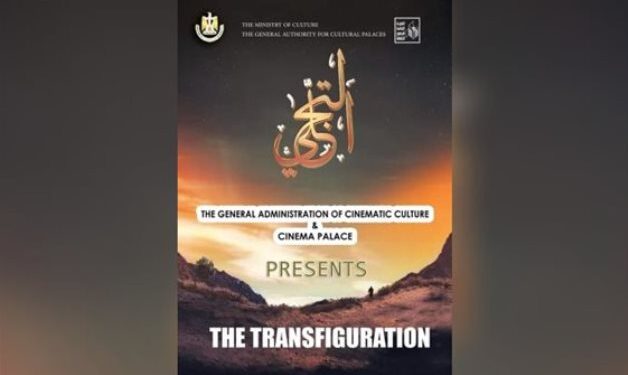 Philippines : “La Transfiguration”, meilleur documentaire au Festival d’Aguila 1 - Le Progrès Egyptien
