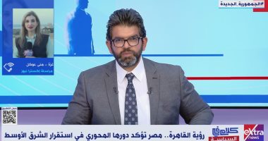 “Les ailes” de la diplomatie égyptienne et la clé du succès 2 - Le Progrès Egyptien “Les ailes” de la diplomatie égyptienne et la clé du succès 1 - Le Progrès Egyptien