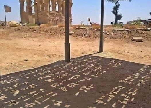 Le soleil raconte l'histoire du temple de Philae 1 - Le Progrès Egyptien