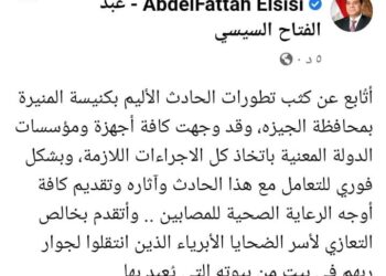 Incendie de l’église Abou Sefein: Al-Sissi présente ses sincères condoléances au Pape Tawadros