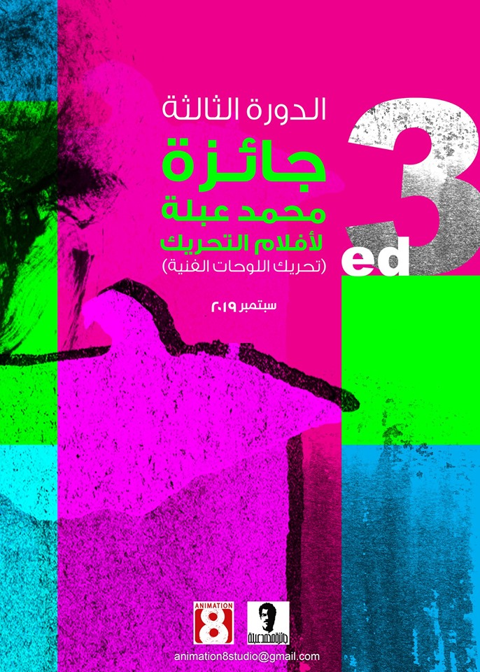 Ismaïl Al-Nazer, le grand passionné de l’interaction avec son public 1 - Le Progrès Egyptien
