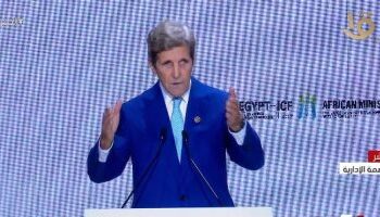 Kerry devant l’ICF : Le monde doit relever nombre de défis au niveau du changement climatique