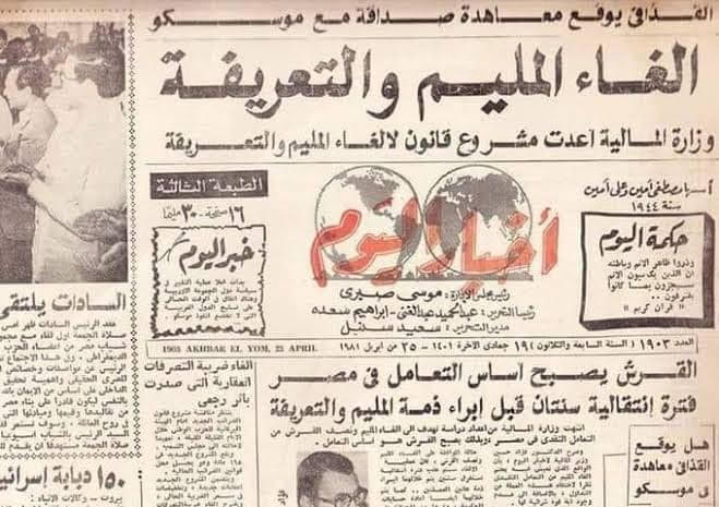 Du penny au 2 livres… notre histoire sur la monnaie 4 - Le Progrès Egyptien Du penny au 2 livres… notre histoire sur la monnaie 3 - Le Progrès Egyptien