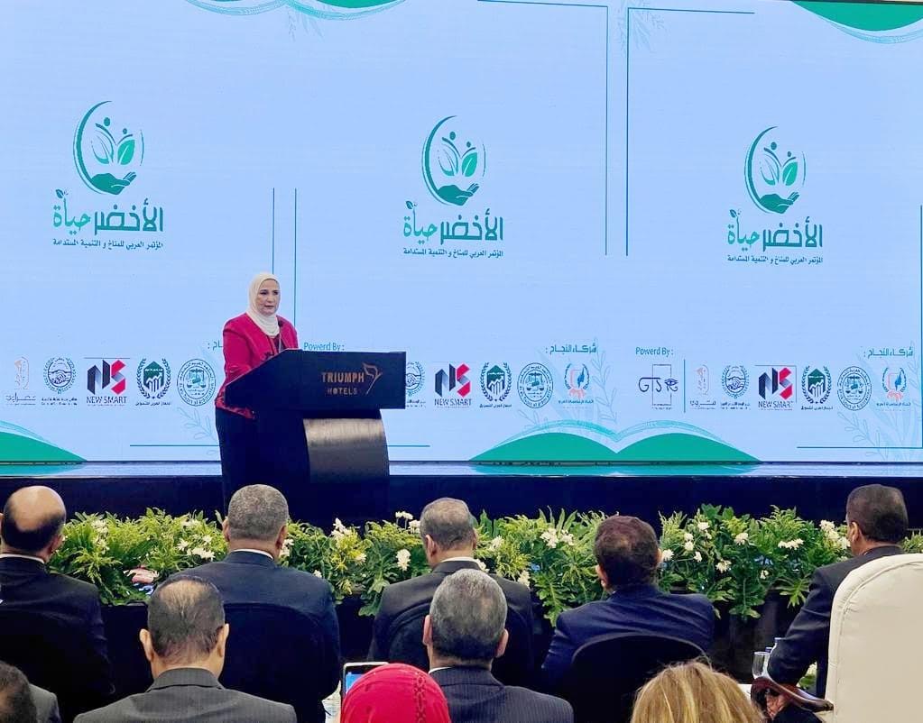 Le Vert est une vie 1 - Le Progrès Egyptien