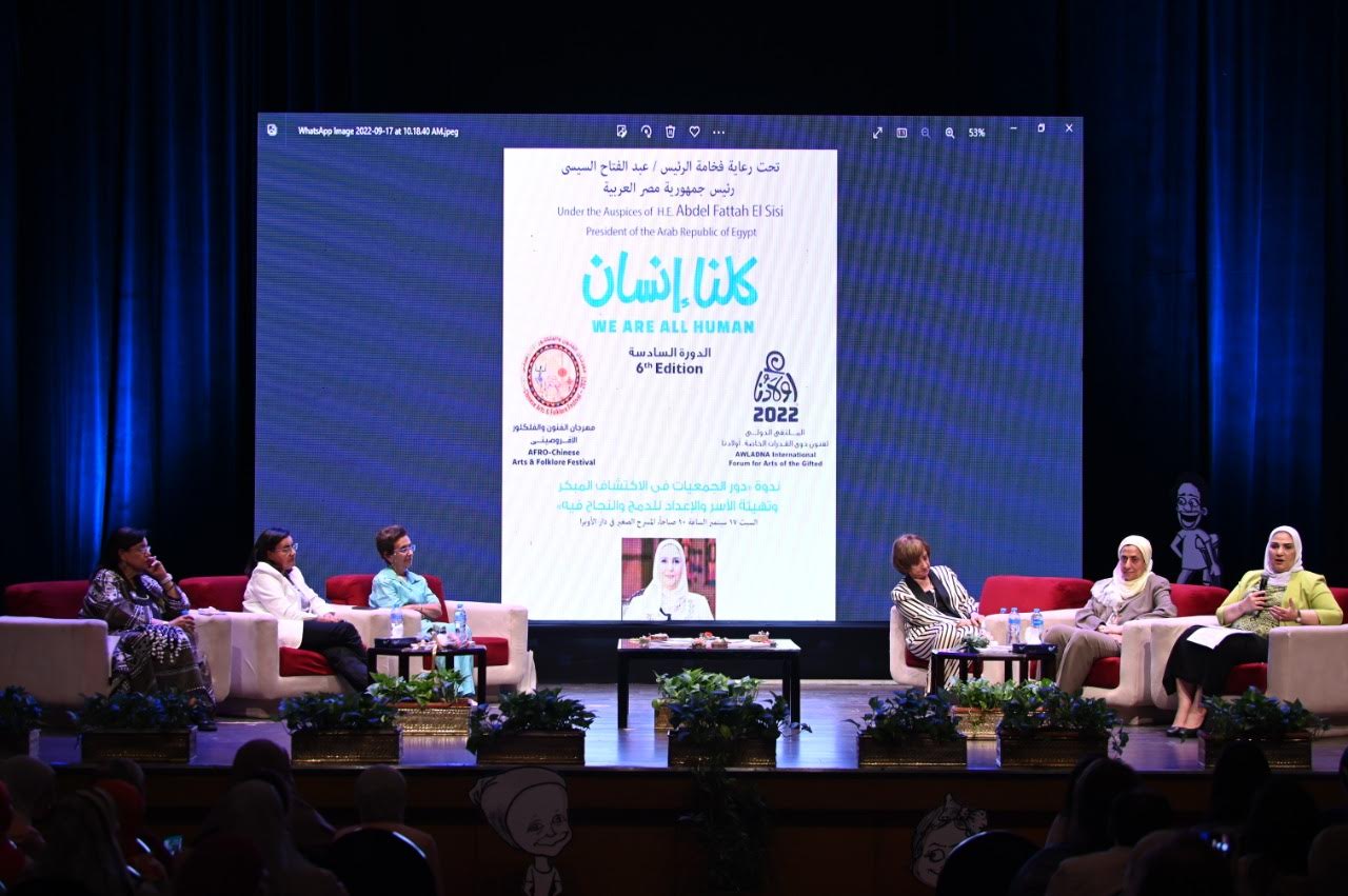 Soutien aux personnes handicapées 1 - Le Progrès Egyptien