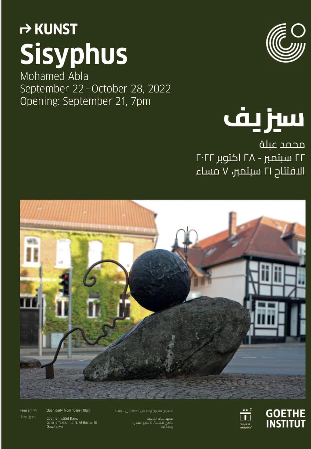 Le mythe de Sisyphe revisité par Mohamed Abla 2 - Le Progrès Egyptien Le mythe de Sisyphe revisité par Mohamed Abla 1 - Le Progrès Egyptien