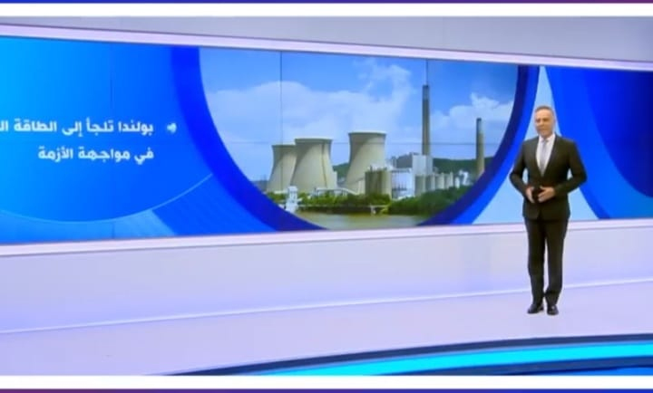 UE-Crise d’énergie : Retour du nucléaire et du charbon 2 - Le Progrès Egyptien UE-Crise d’énergie : Retour du nucléaire et du charbon 1 - Le Progrès Egyptien