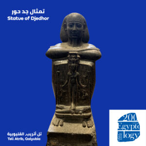 Pierre de Rosette : Célébration du bicentenaire de son déchiffrement 19 - Le Progrès Egyptien