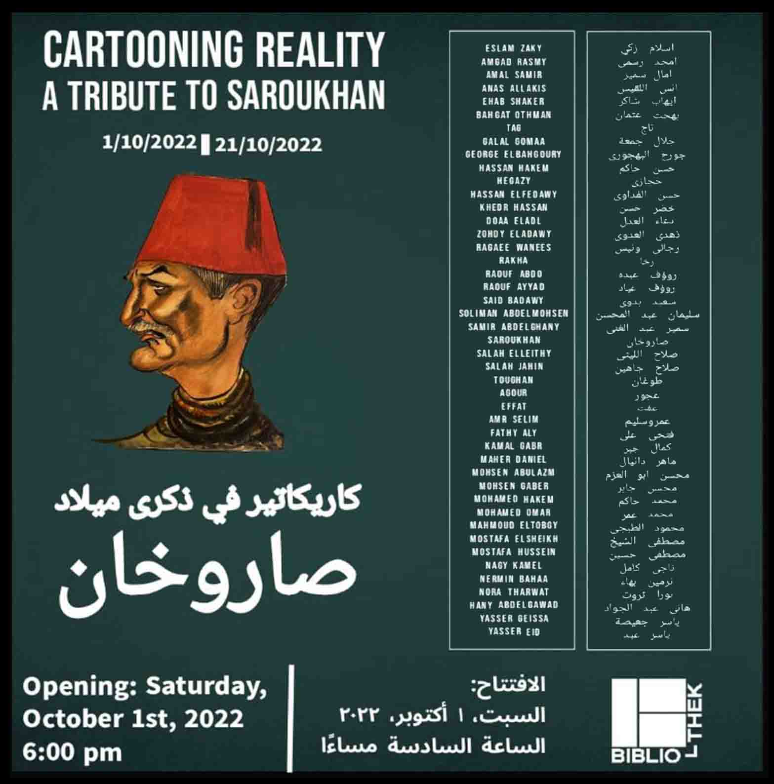 Saroukhan et la génération des pionniers inspirent encore … 10 - Le Progrès Egyptien Saroukhan et la génération des pionniers inspirent encore … 9 - Le Progrès Egyptien