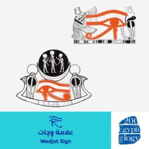 Pierre de Rosette : Célébration du bicentenaire de son déchiffrement 29 - Le Progrès Egyptien