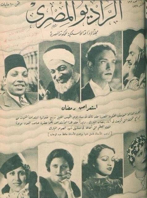 « Ici Le Caire », la Radio continue à vibrer nos oreilles 8 - Le Progrès Egyptien « Ici Le Caire », la Radio continue à vibrer nos oreilles 7 - Le Progrès Egyptien