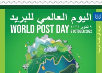 Timbre commémoratif pour la Journée mondiale de la poste