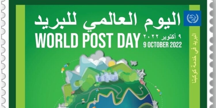 Timbre commémoratif pour la Journée mondiale de la poste 1 - Le Progrès Egyptien