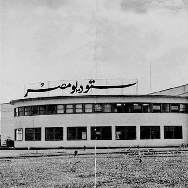 Studios Misr, 1ère créativité cinématographique arabe 4 - Le Progrès Egyptien Studios Misr, 1ère créativité cinématographique arabe 3 - Le Progrès Egyptien