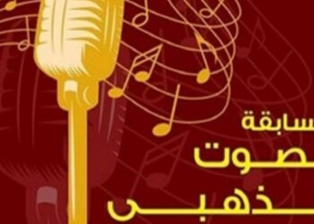 6e concours Golden Voice