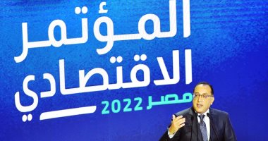 <strong> La Conférence économique vise à élaborer une feuille de route pour l'avenir</strong> 2 - Le Progrès Egyptien <strong> La Conférence économique vise à élaborer une feuille de route pour l'avenir</strong> 1 - Le Progrès Egyptien