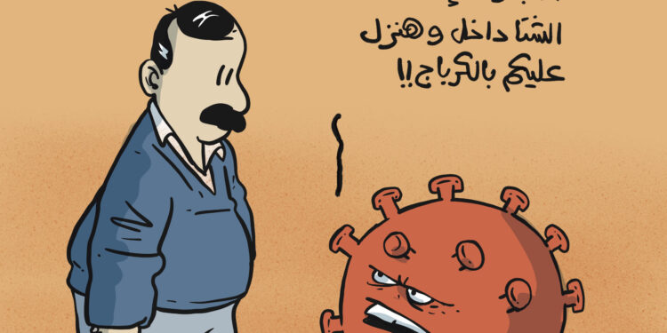 Cest l'hiver, gaffe au coronavirus ! 2 - Le Progrès Egyptien Cest l'hiver, gaffe au coronavirus ! 1 - Le Progrès Egyptien