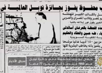 Mahfoud conduit le roman arabe à la modernité