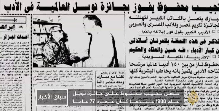 Mahfoud conduit le roman arabe à la modernité 2 - Le Progrès Egyptien Mahfoud conduit le roman arabe à la modernité 1 - Le Progrès Egyptien