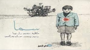 Panorama d’une littérature en plein essor (1) 10 - Le Progrès Egyptien Panorama d’une littérature en plein essor (1) 9 - Le Progrès Egyptien