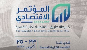 Conférence sur le Document sur la politique de propriété de l’État et des politiques de concurrence