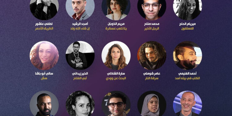 Le FIFC dévoile les projets cinématographiques sélectionnés pour la nouvelle édition 1 - Le Progrès Egyptien