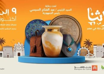 L’exposition Torathna lancée ce dimanche