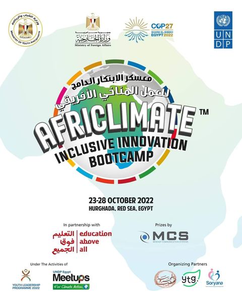 Camp créatif pour l’action climatique africaine 8 - Le Progrès Egyptien Camp créatif pour l’action climatique africaine 7 - Le Progrès Egyptien