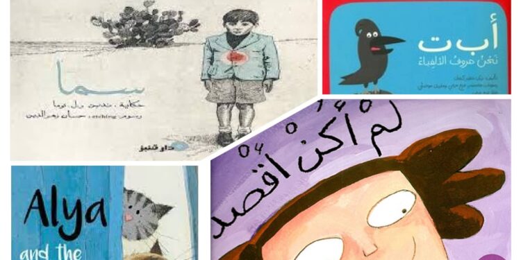 Panorama d’une littérature en plein essor (1) 2 - Le Progrès Egyptien Panorama d’une littérature en plein essor (1) 1 - Le Progrès Egyptien