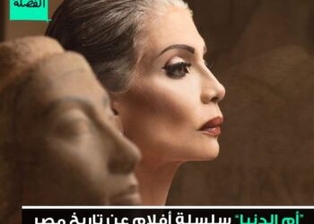 Une série de documentaires sur la civilisation égyptienne