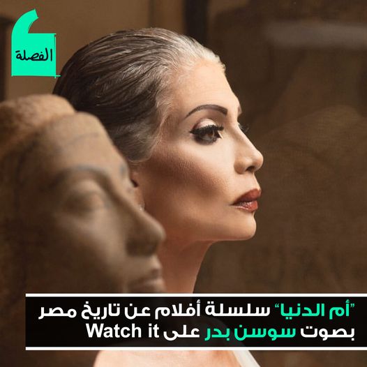 Une série de documentaires sur la civilisation égyptienne 4 - Le Progrès Egyptien Une série de documentaires sur la civilisation égyptienne 3 - Le Progrès Egyptien