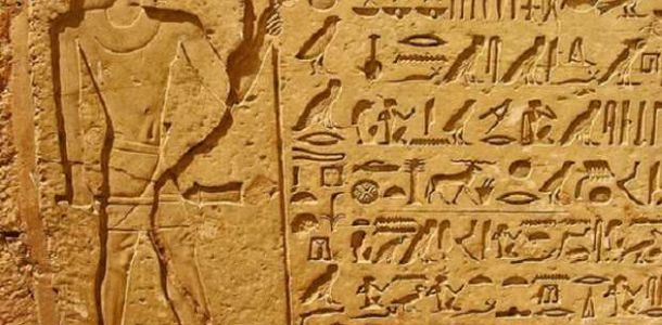 Bicentenaire de la découverte de Champollion 4 - Le Progrès Egyptien Bicentenaire de la découverte de Champollion 3 - Le Progrès Egyptien