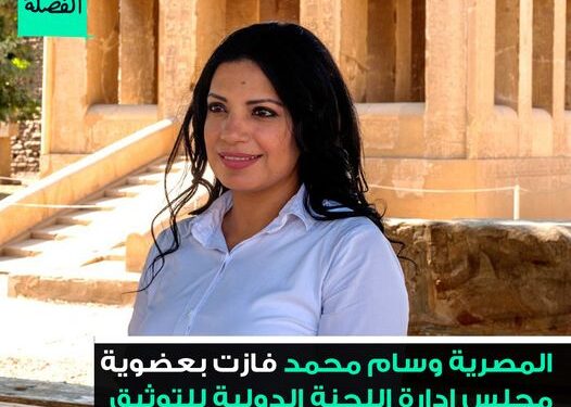 Wessam Mohamed et le Prix de l’AAM 2 - Le Progrès Egyptien Wessam Mohamed et le Prix de l’AAM 1 - Le Progrès Egyptien