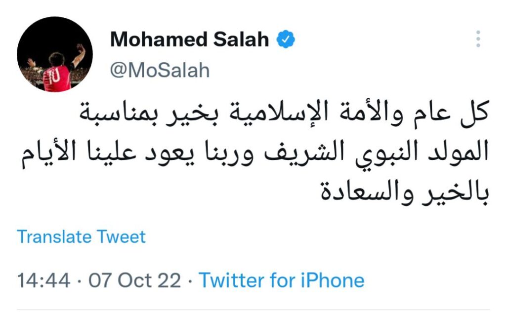 Victoire d’Octobre, Mouled El Nabi et la COP27 6 - Le Progrès Egyptien Victoire d’Octobre, Mouled El Nabi et la COP27 5 - Le Progrès Egyptien