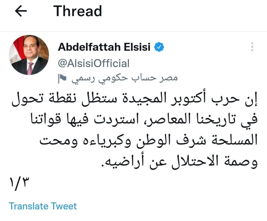 Victoire d’Octobre, Mouled El Nabi et la COP27 8 - Le Progrès Egyptien Victoire d’Octobre, Mouled El Nabi et la COP27 7 - Le Progrès Egyptien