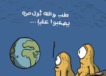 La planète source de pitié