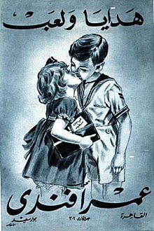 Une nostalgie pour les magasins d’antan 5 - Le Progrès Egyptien