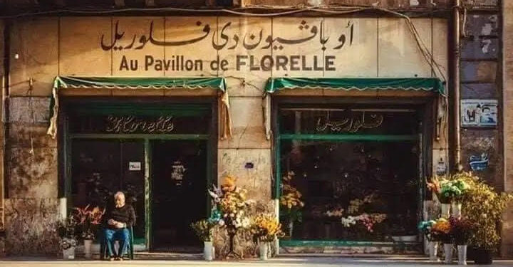 Alexandrie respire ses roses depuis 102 ans 1 - Le Progrès Egyptien