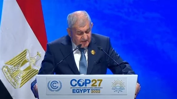 Président irakien : La COP27 est une étape importante dans les efforts pour relever les défis climatiques 2 - Le Progrès Egyptien Président irakien : La COP27 est une étape importante dans les efforts pour relever les défis climatiques 1 - Le Progrès Egyptien