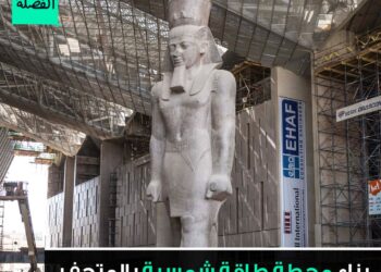 Une centrale solaire au GME