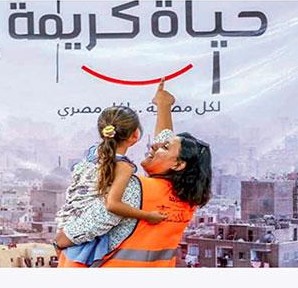 Vie décente aux gouvernorats, une bouée de sauvetage 12 - Le Progrès Egyptien Vie décente aux gouvernorats, une bouée de sauvetage 11 - Le Progrès Egyptien