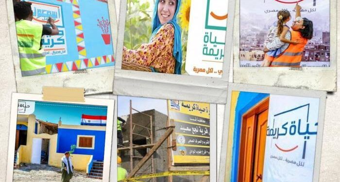 Vie décente aux gouvernorats, une bouée de sauvetage 2 - Le Progrès Egyptien Vie décente aux gouvernorats, une bouée de sauvetage 1 - Le Progrès Egyptien