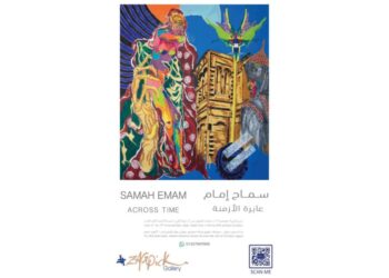 Samah peint El Maqrisi avec son pinceau