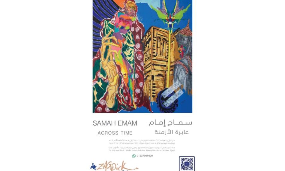 Samah peint El Maqrisi avec son pinceau 1 - Le Progrès Egyptien