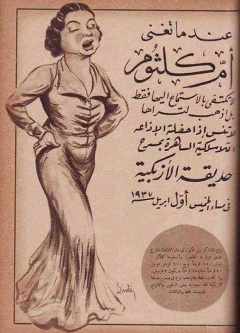 Concert du premier jeudi de chaque mois...gardez vos places! 10 - Le Progrès Egyptien Concert du premier jeudi de chaque mois...gardez vos places! 9 - Le Progrès Egyptien